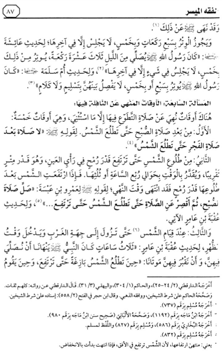 هذا ماقرأناه في الدرس الثامن