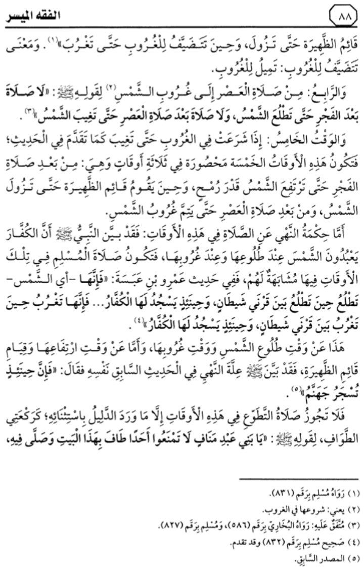 هذا ماقرأناه في الدرس الثامن