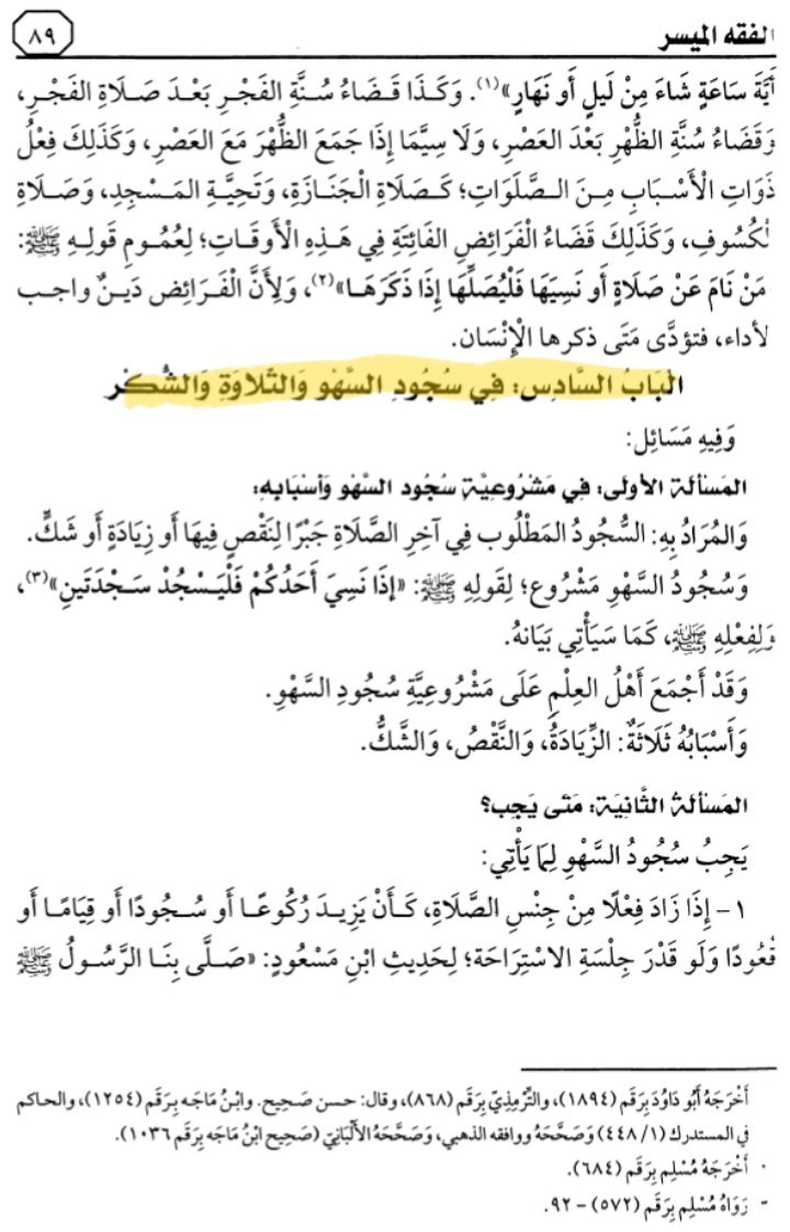 هذا ماقرأناه في الدرس الثامن