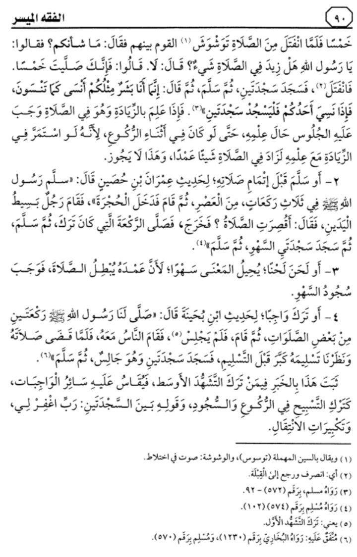 هذا ماقرأناه في الدرس الثامن