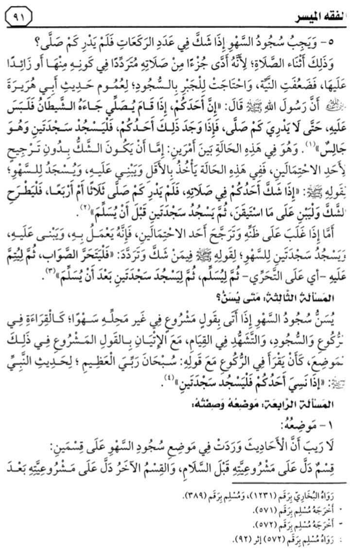 هذا ماقرأناه في الدرس الثامن