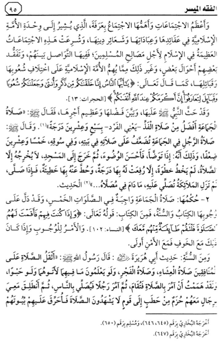 تتمة ماقرأناه في الدرس الثامن