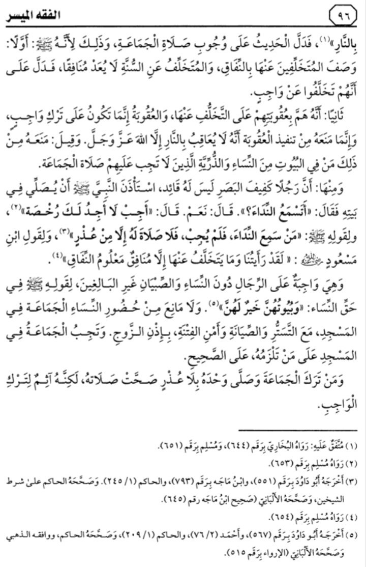 تتمة ماقرأناه في الدرس الثامن