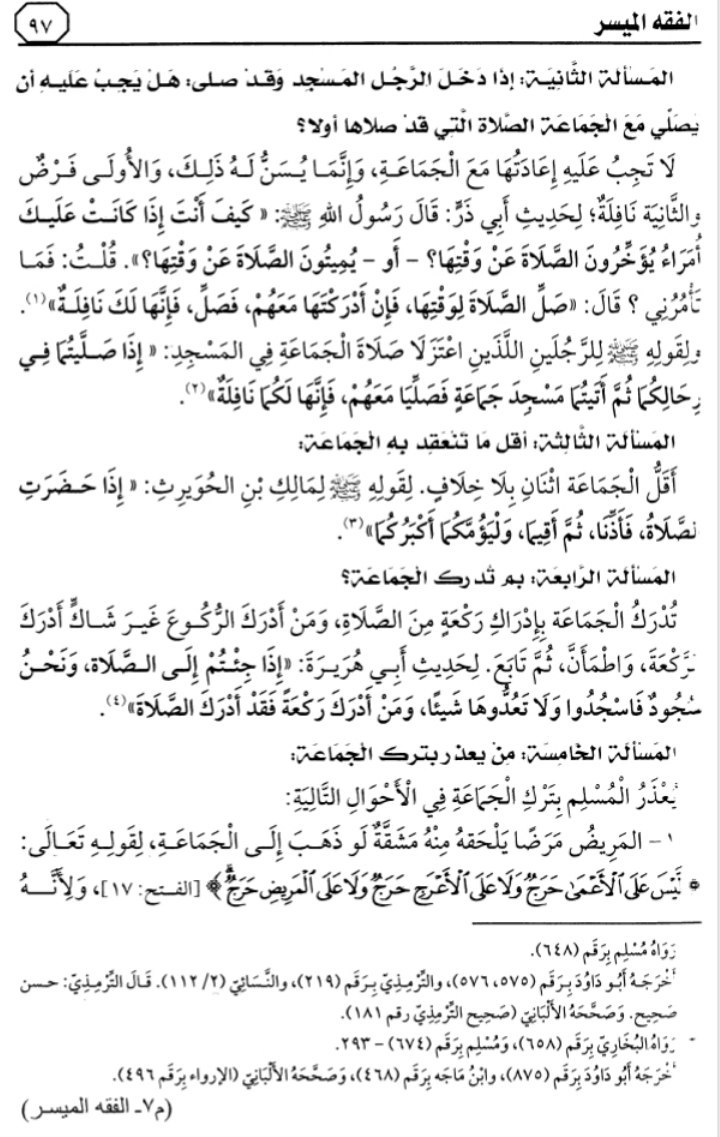 تتمة ماقرأناه في الدرس الثامن