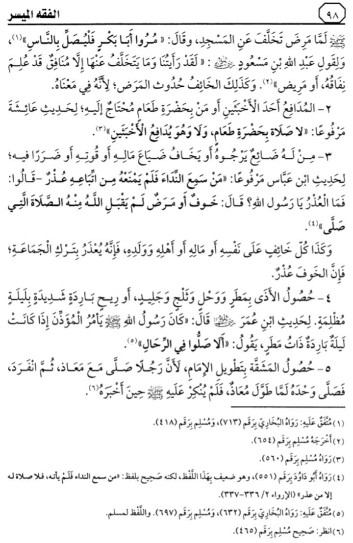 تتمة ماقرأناه في الدرس الثامن