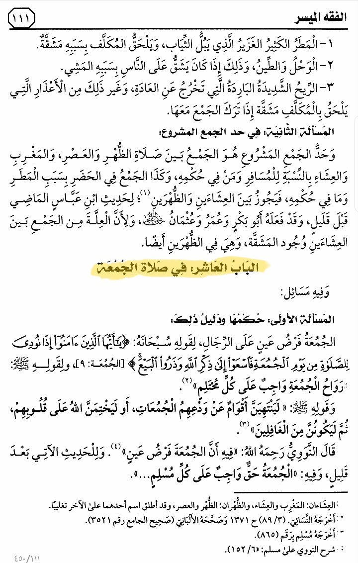 هذا ماقرأناه في الدرس العاشر
