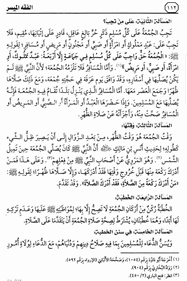 هذا ماقرأناه في الدرس العاشر