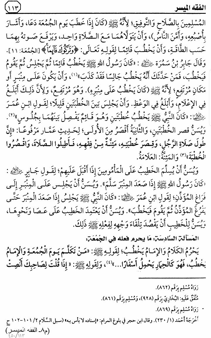 هذا ماقرأناه في الدرس العاشر