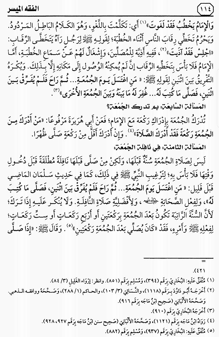 هذا ماقرأناه في الدرس العاشر