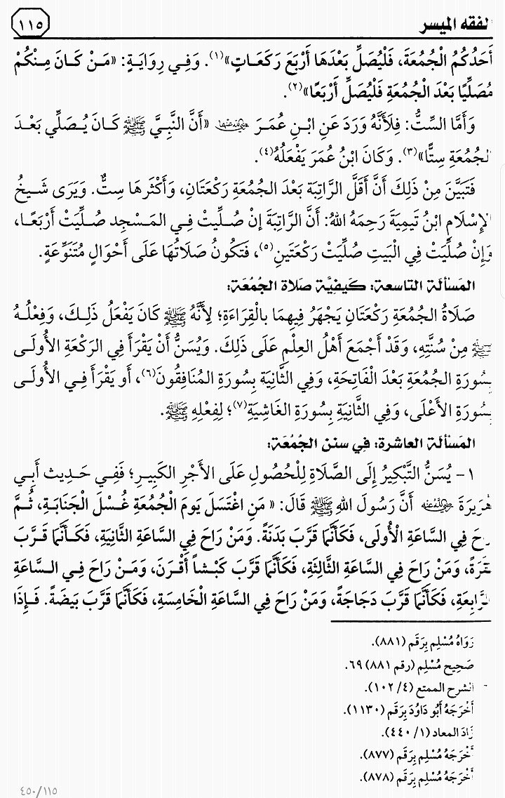 هذا ماقرأناه في الدرس العاشر