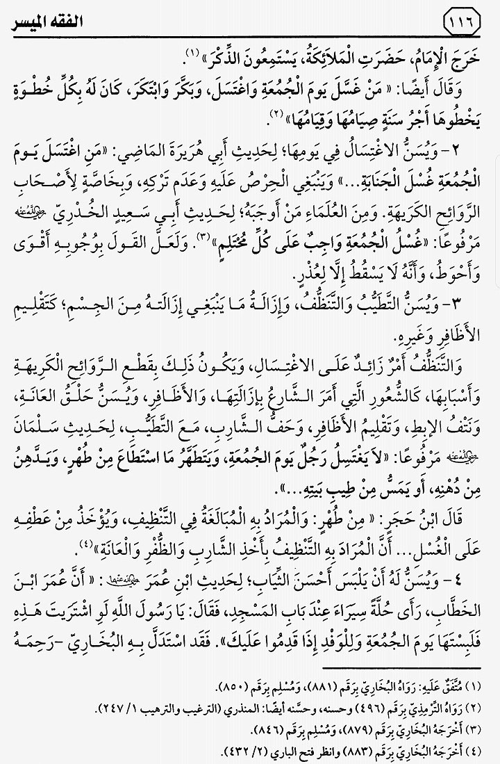 هذا ماقرأناه في الدرس العاشر