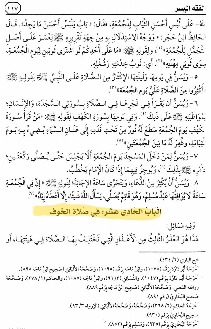 هذا ماقرأناه في الدرس العاشر