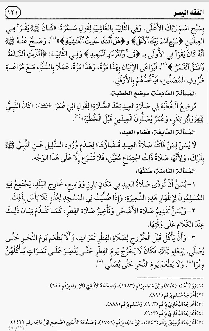 تمت ماقرأناه في الدرس العاشر