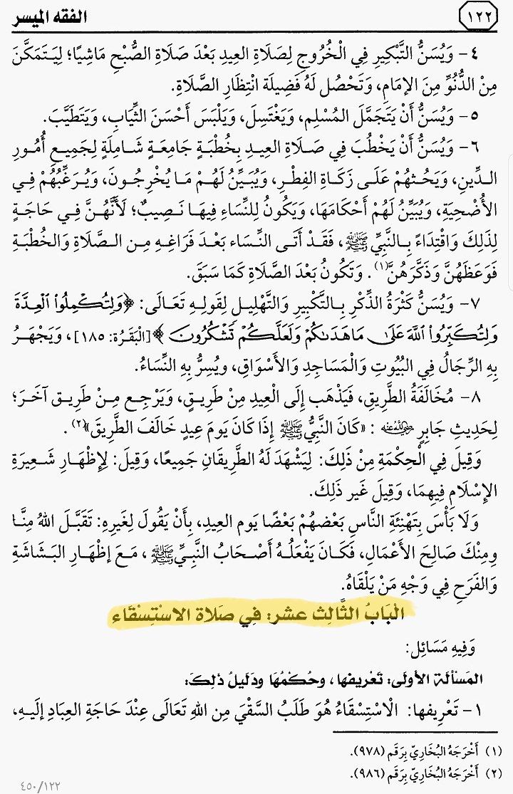 تمت ماقرأناه في الدرس العاشر